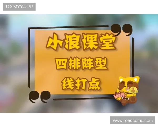 和平精英评论：探讨FPX在战术转换中的优势与不足之处