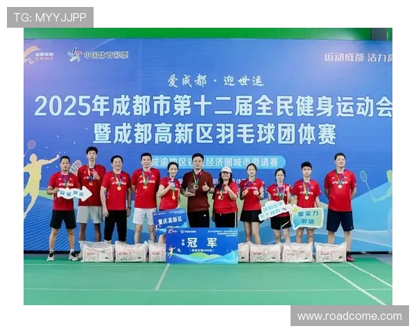 成都羽毛球队荣登全国羽毛球配合排行榜第一名引发热议