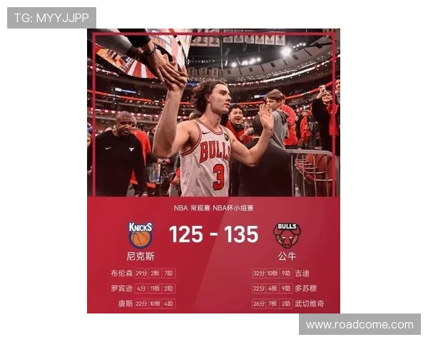 2012年尼克斯与公牛激战回顾:经典对决中的传奇时刻与球员表现分析 2012年尼克斯与公牛激战回顾:经典对决中的传奇时刻与球员表现分析