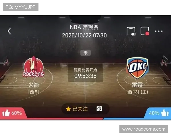 火箭与雷霆季后赛加时赛精彩回放全程录像分享 火箭与雷霆季后赛加时赛精彩回放全程录像分享