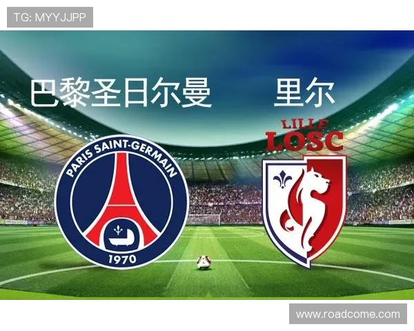 里尔对巴萨比赛直播信息及观看渠道全攻略