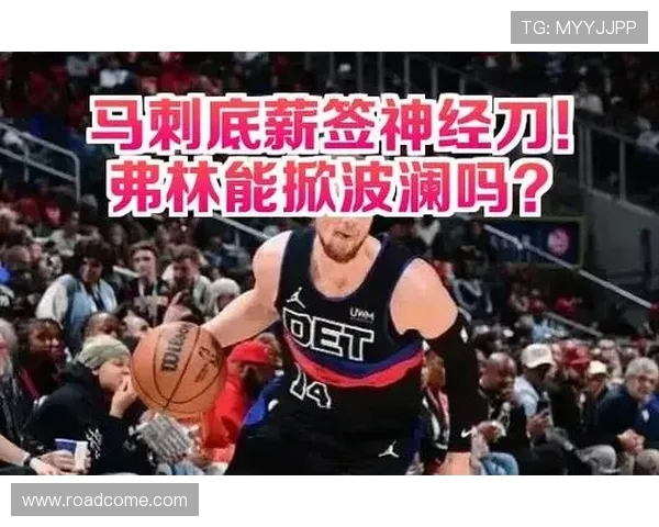 马刺与湖人激战正酣八日对决引发球迷热议与期待