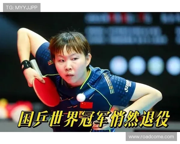 南京乒乓球队的转型之路与深度解析乒乓球运动的未来发展